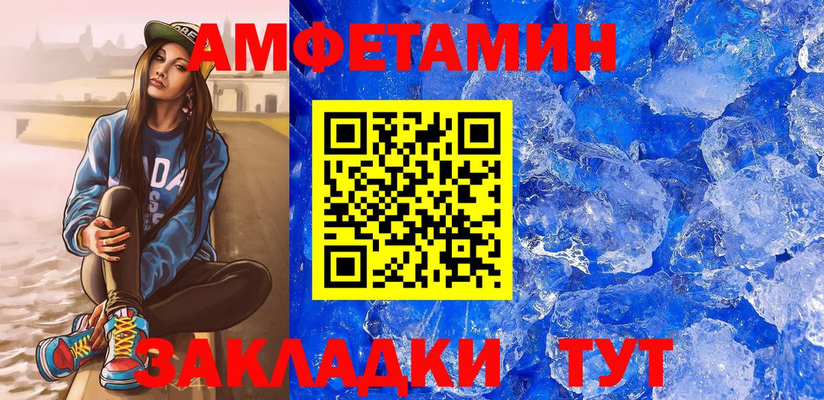 Минусинск  Amphetamine  Вход с VPN  Амфетамин Розовый 