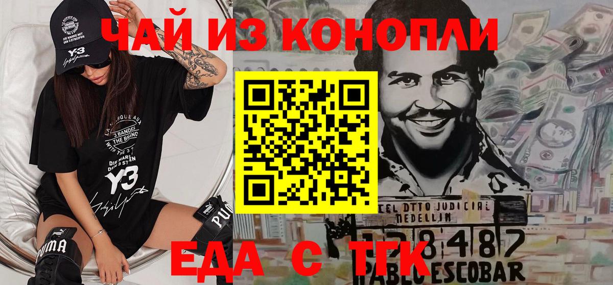 Canna-Cookies марихуана  Вход с VPN  Минусинск 
