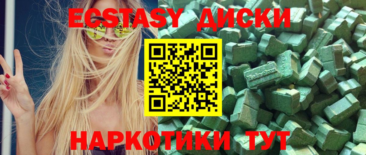 Ecstasy  Вход с VPN  Минусинск  Экстази Philipp Plein  ЭКСТАЗИ Cube 