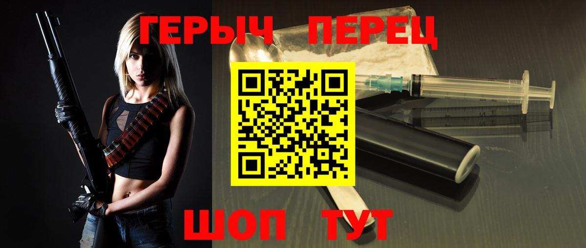 ГЕРОИН  Вход с VPN  Минусинск  ГЕРОИН герыч 
