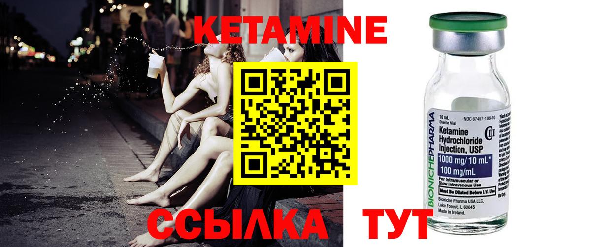Минусинск  Кетамин VHQ  Вход с VPN  Кетамин VHQ 