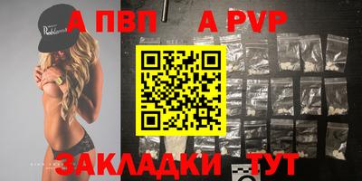 альфа пвп Кунгур