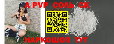 альфа пвп Кунгур