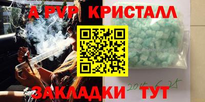 альфа пвп Кунгур