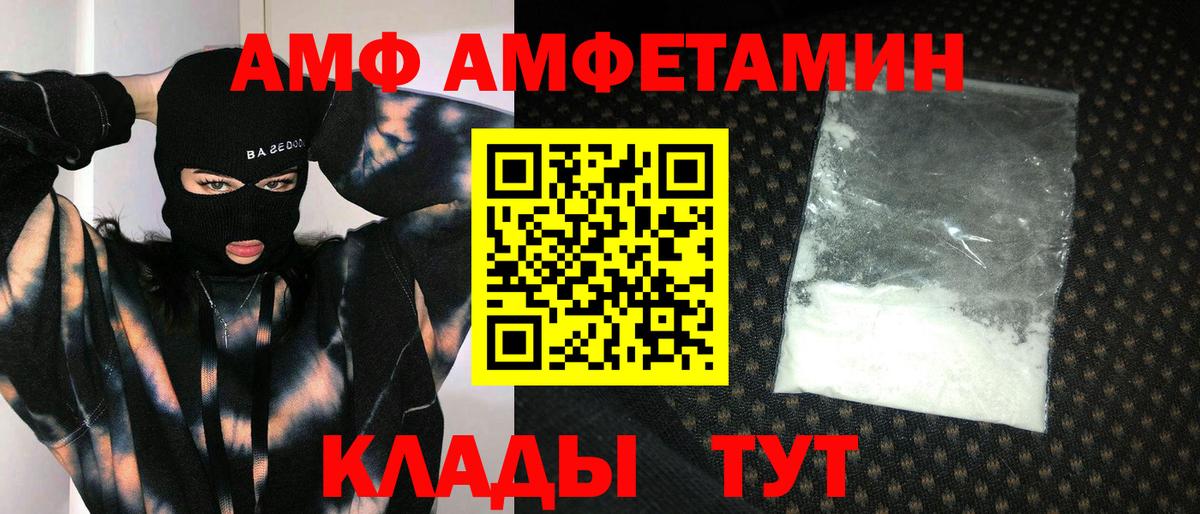 Первитин винт  Вход с VPN  Минусинск 