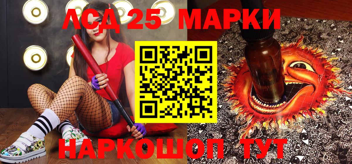 Минусинск  Марки 25I-NBOMe 1500мкг  Вход с VPN 