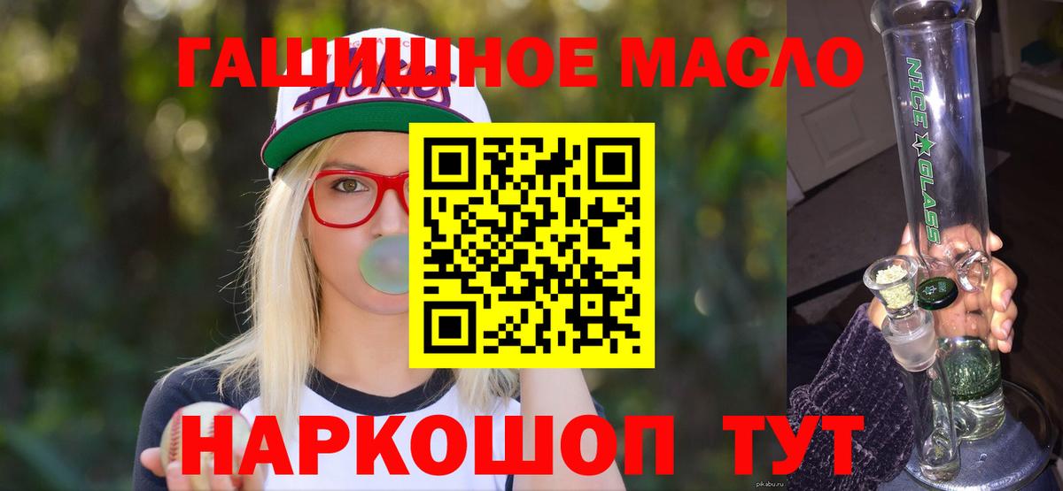 Минусинск  kraken   Вход с VPN  ТГК гашишное масло 