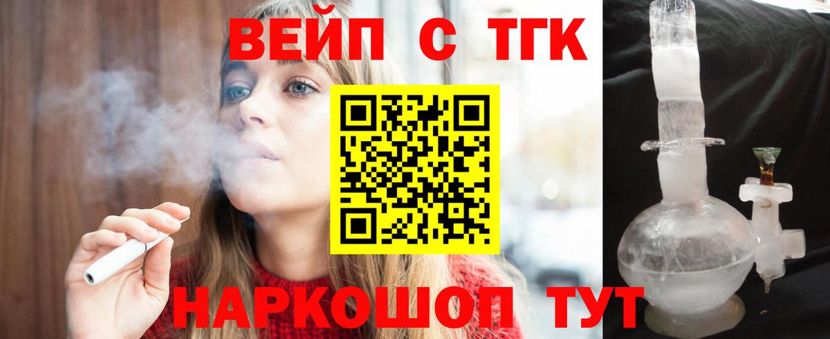 ТГК Wax Минусинск