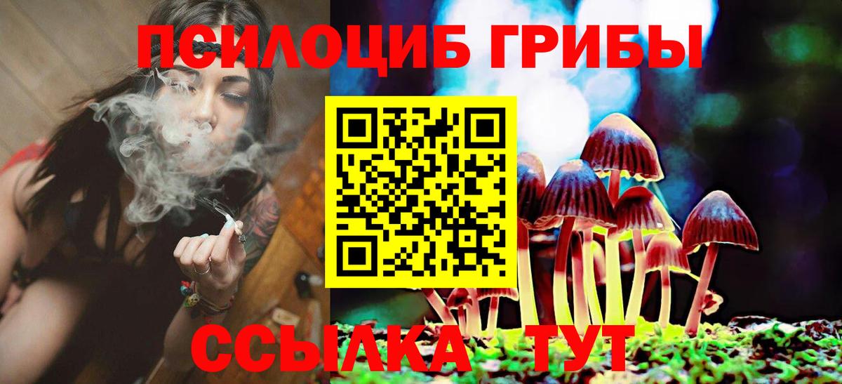 Минусинск  Галлюциногенные грибы Magic Shrooms  Галлюциногенные грибы мицелий  Вход с VPN 