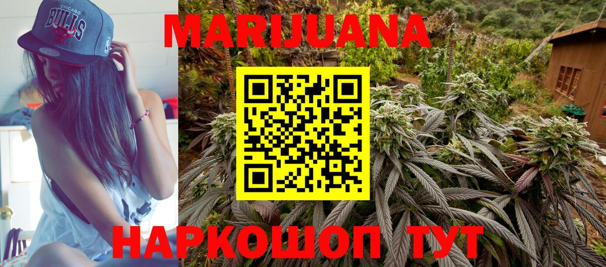 Марихуана сатива Минусинск